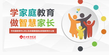 首期家庭教育咨詢師培訓(xùn)班即將于12月啟動，賦能現(xiàn)代教育發(fā)展