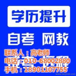西城區(qū)遠程教育自考 沐賢教育咨詢助力優(yōu)質(zhì)學(xué)習(xí)之路